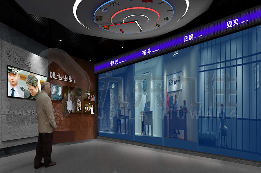 廉潔文化教育展廳，反腐倡廉，展廳設(shè)計(jì)，警示教育