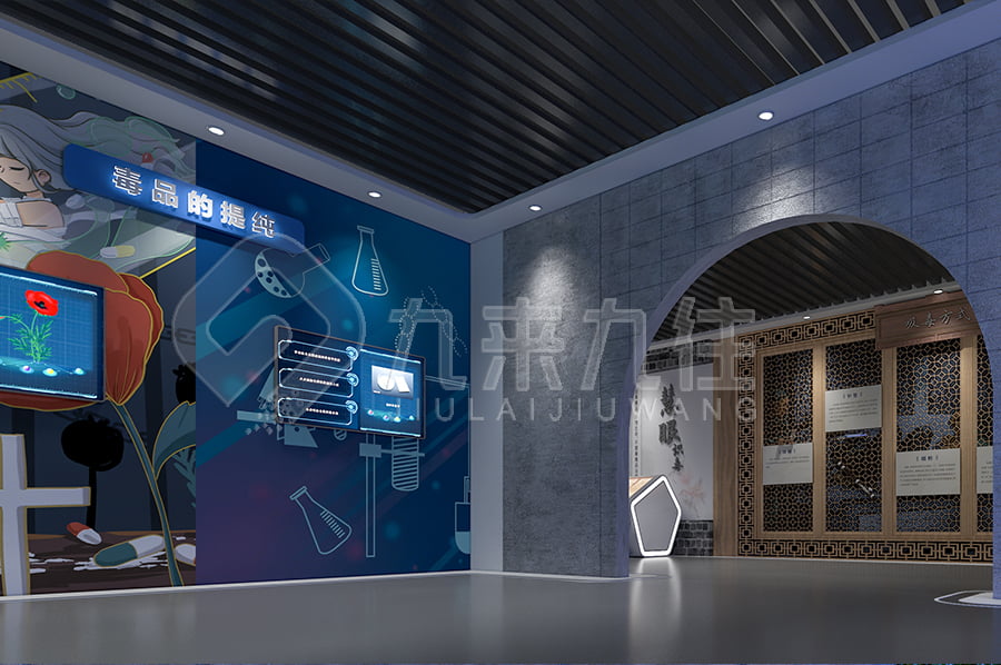 學(xué)校禁毒教育基地，展廳設(shè)計，互動體驗，禁毒教育，毒品危害