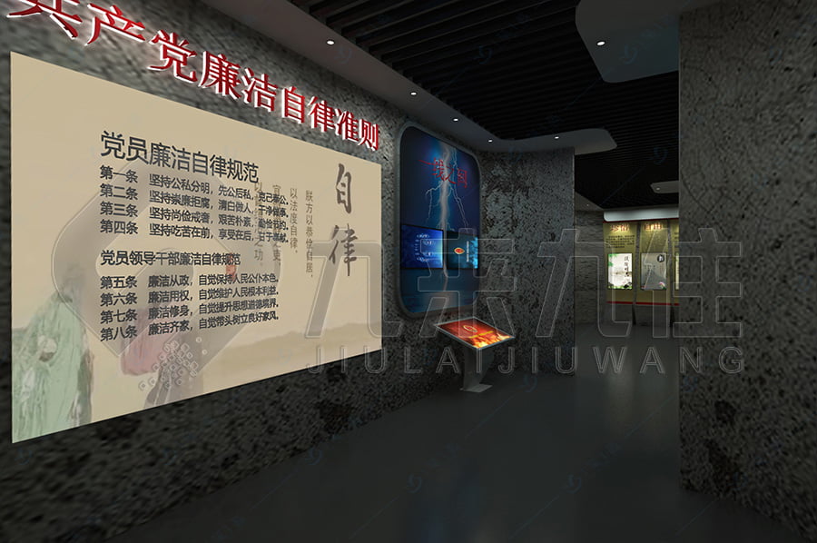 廉潔文化教育館，廉政主題展廳規(guī)劃設(shè)計公司，反貪腐倡廉教育展館設(shè)計圖片