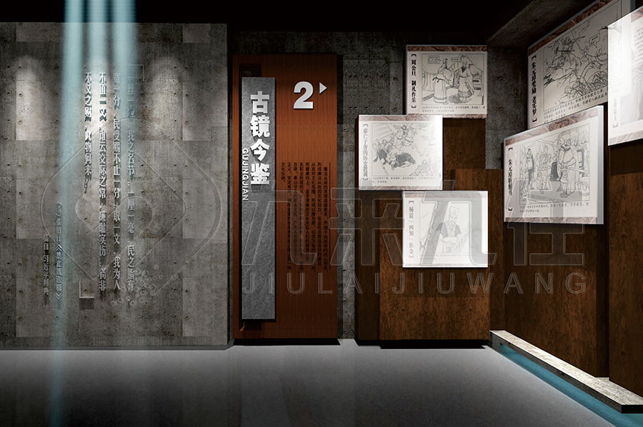 廉政警示教育基地，展廳建設(shè)，方案