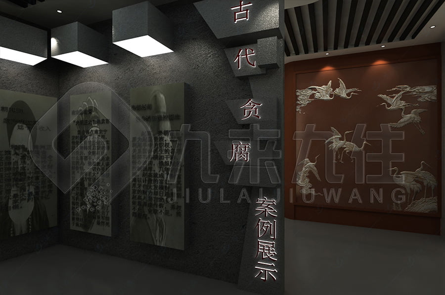 預(yù)防職務(wù)犯罪警示教育館，廉政文化示范平臺(tái)，設(shè)計(jì)案例