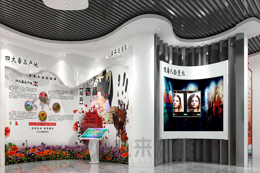 禁毒宣教展廳設計,現(xiàn)代禁毒教育展館建設,數(shù)字化禁毒展覽館施工公司