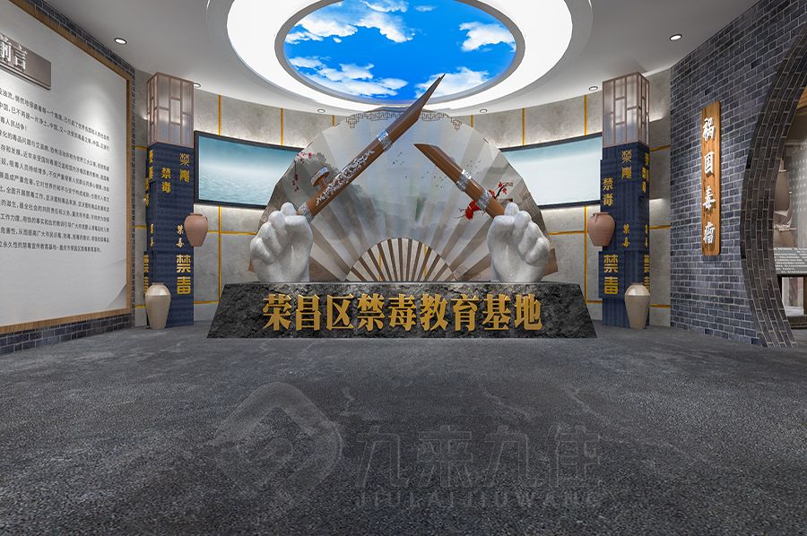 聲光電禁毒教育館設計,多媒體互動展覽館施工,數(shù)字化智慧禁毒教育館建設