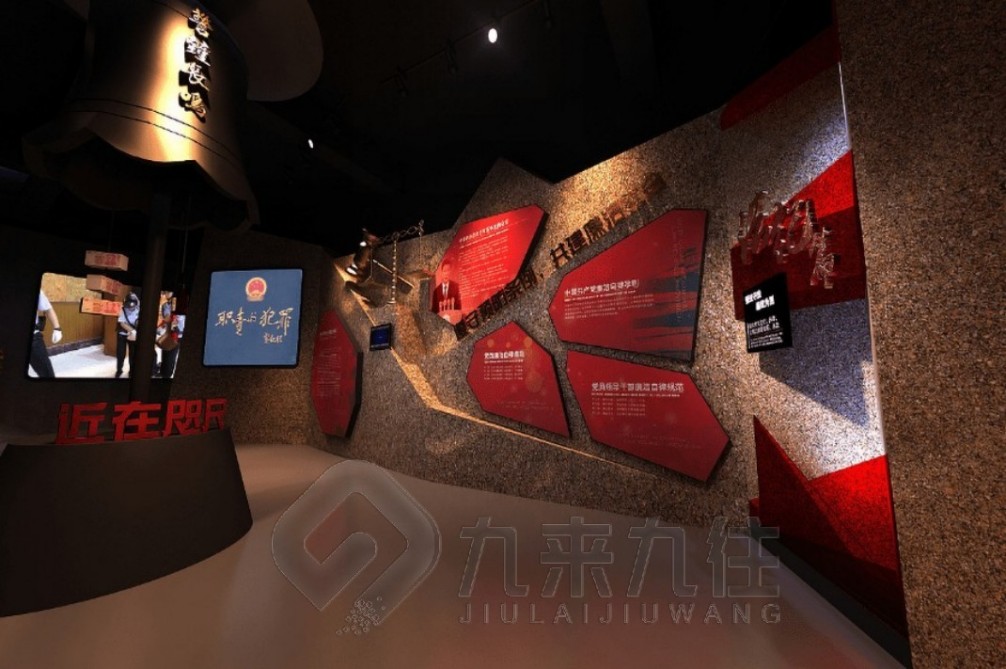 勤政廉政基地,廉政教育互動體驗(yàn)中心,廉潔文化展示與學(xué)習(xí)基地