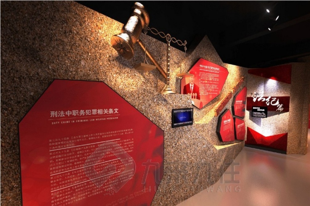 紀(jì)委預(yù)防職務(wù)犯罪教育展廳，職務(wù)犯罪監(jiān)察委，監(jiān)察委如何辦理職務(wù)犯罪案件