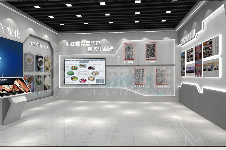 禁毒教育展廳設(shè)計