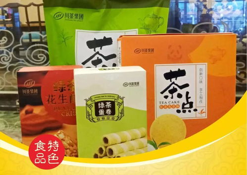 小茶葉做出大文章 川茶集團(tuán)以茶食品開創(chuàng)茶產(chǎn)業(yè)新格局